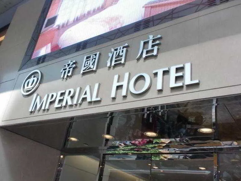 The Imperial Hotel Hongkong