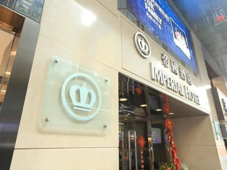 The Imperial Hotel Hongkong 3*,