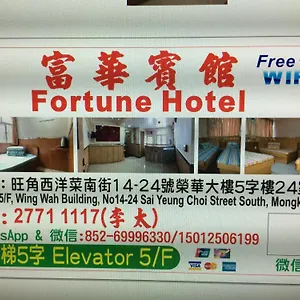 Fortune Hongkong